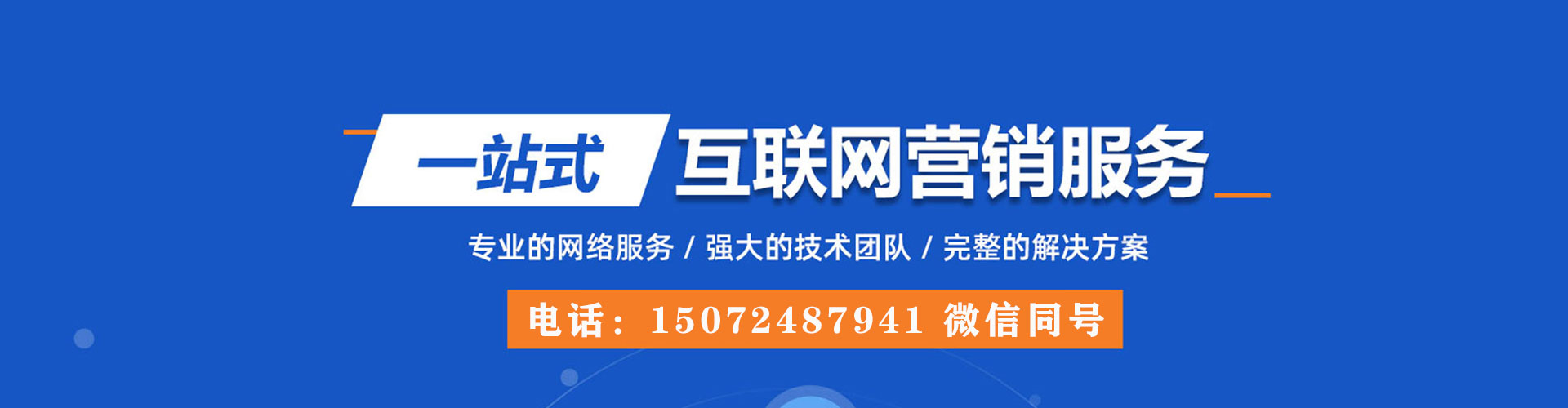 秦皇岛sem竞价员